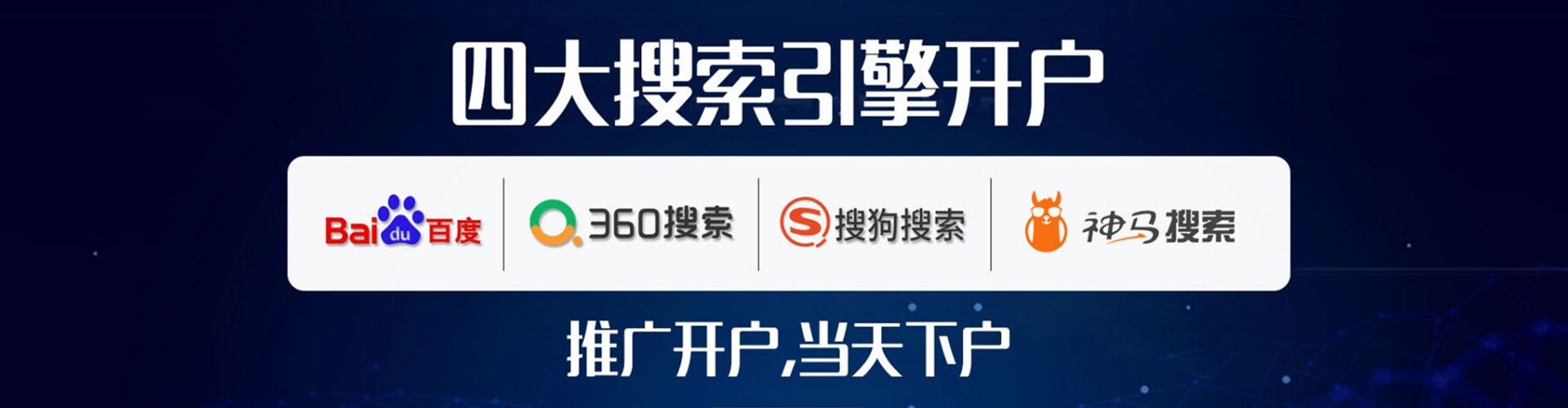东宝竞价推广